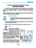 Cartilla líderes módulo 6